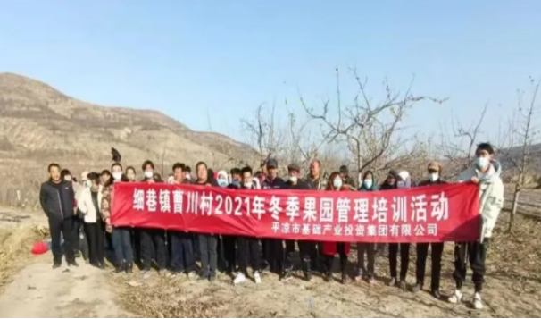 星空入口(中国)官方网站
在静宁帮扶村开展冬季果园管理培训(图3) 星空入口(中国)官方网站
在静宁帮扶村开展冬季果园管理培训(图3)