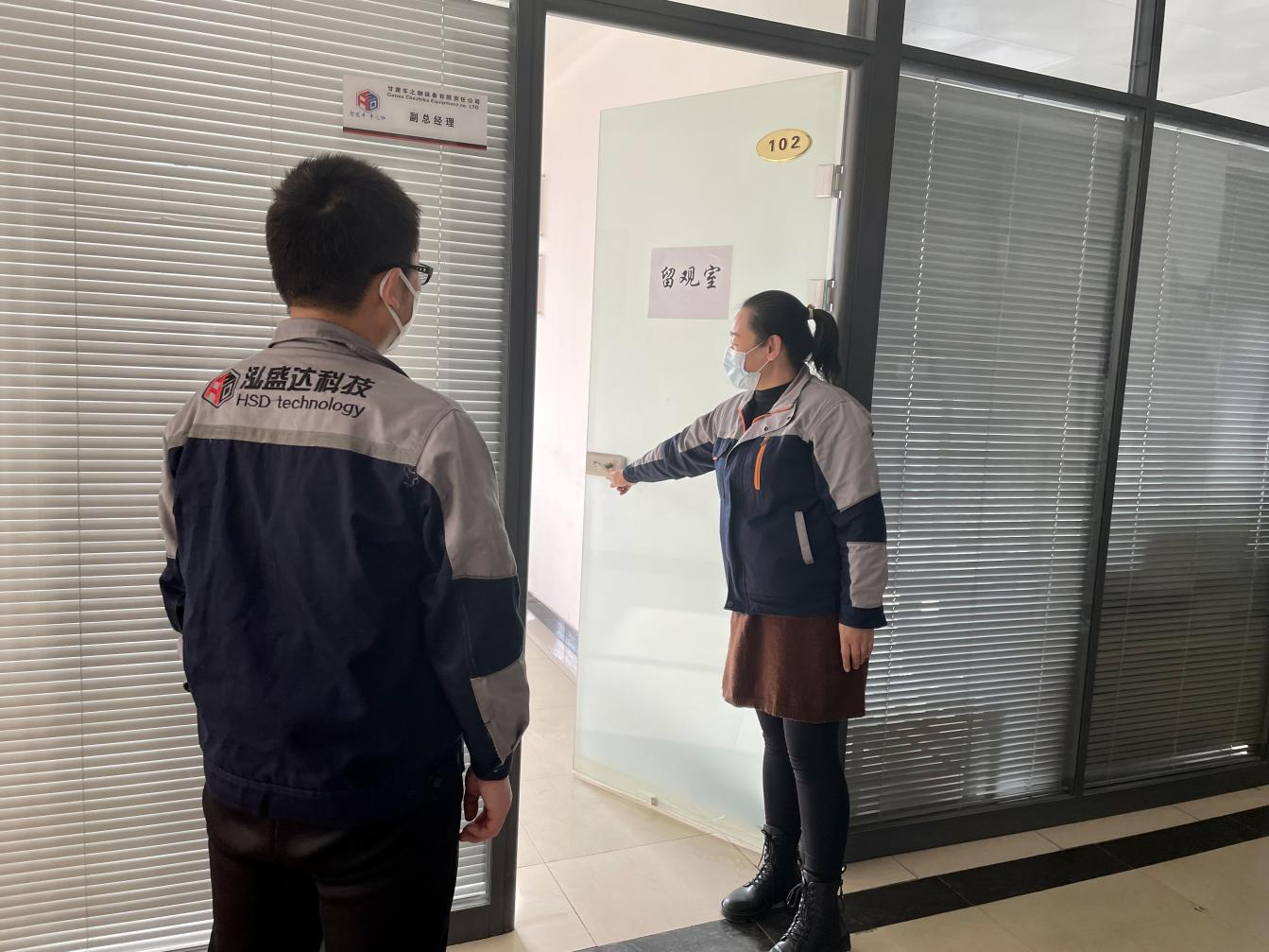 星空入口(中国)官方网站
开展疫情防控应急演练(图2) 星空入口(中国)官方网站
开展疫情防控应急演练(图2)