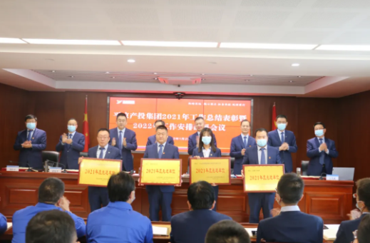 星空入口（中国）官方网站
召开2021年工作总结表彰暨2022年工作安排部署会议(图2)