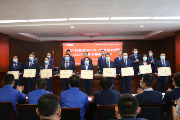 星空入口（中国）官方网站
召开2021年工作总结表彰暨2022年工作安排部署会议(图3)