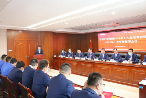 星空入口（中国）官方网站
召开2021年工作总结表彰暨2022年工作安排部署会议(图5)