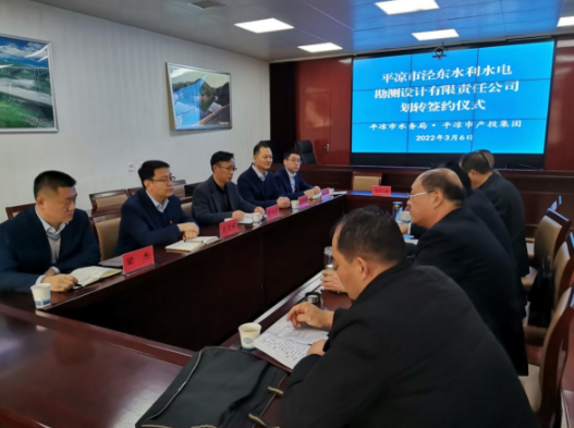 星空入口（中国）官方网站
与市水务局举行泾东设计公司无偿划转签约仪式(图2)