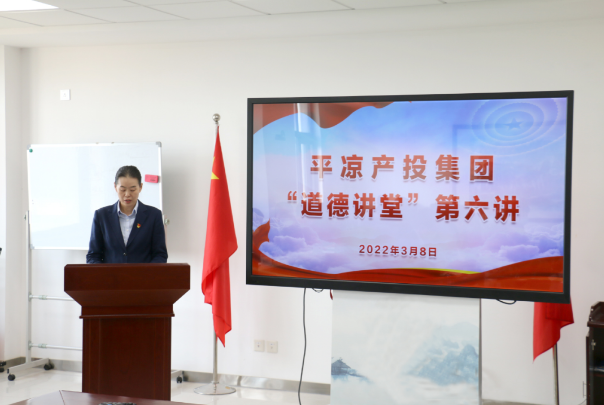 星空入口（中国）官方网站
举办“道德讲堂”第六讲(图2)