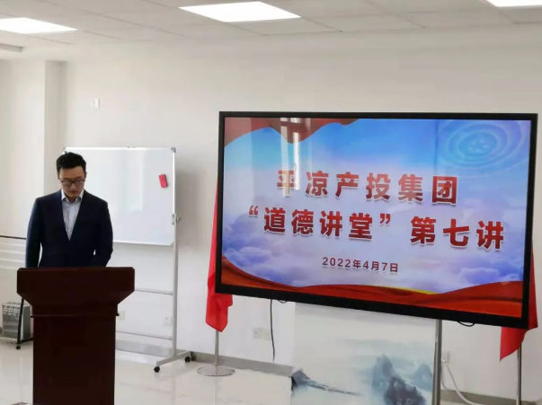 星空入口（中国）官方网站
举办“道德讲堂”第七讲(图2)