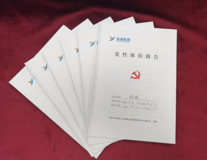 星空入口（中国）官方网站
打造“泓源红”党建品牌助推高质量发展(图3)