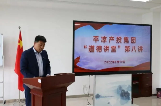 星空入口（中国）官方网站
举办“道德讲堂”第八讲(图2)