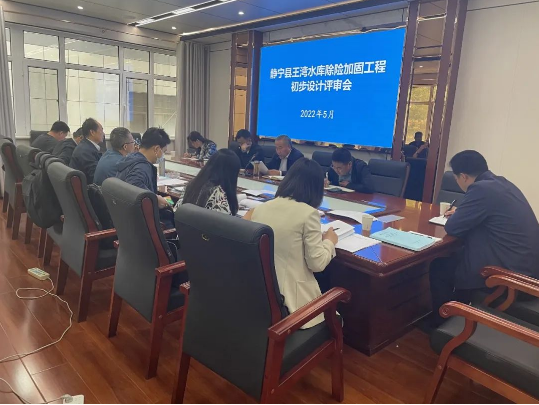 星空入口(中国)官方网站
泾东设计公司参与静宁县王湾水库除险加固工程评审(图3) 星空入口(中国)官方网站
泾东设计公司参与静宁县王湾水库除险加固工程评审(图3)