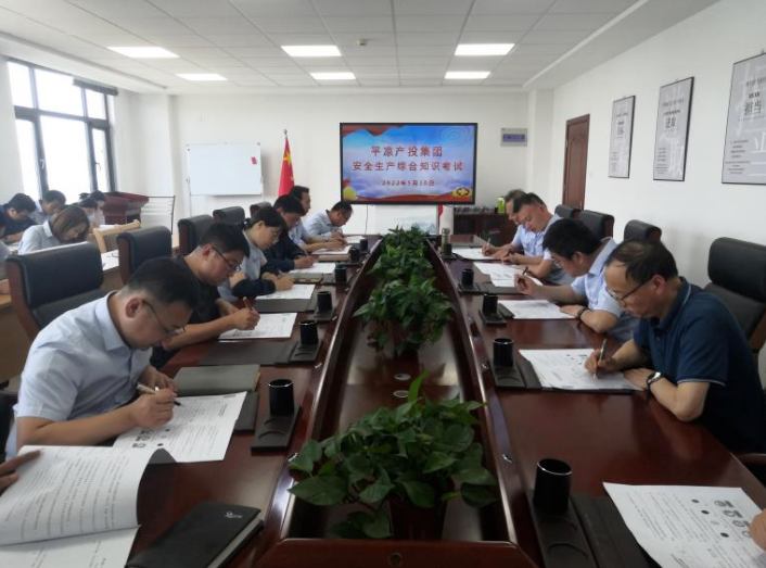 星空入口（中国）官方网站
开展安全生产综合知识培训考试(图2)