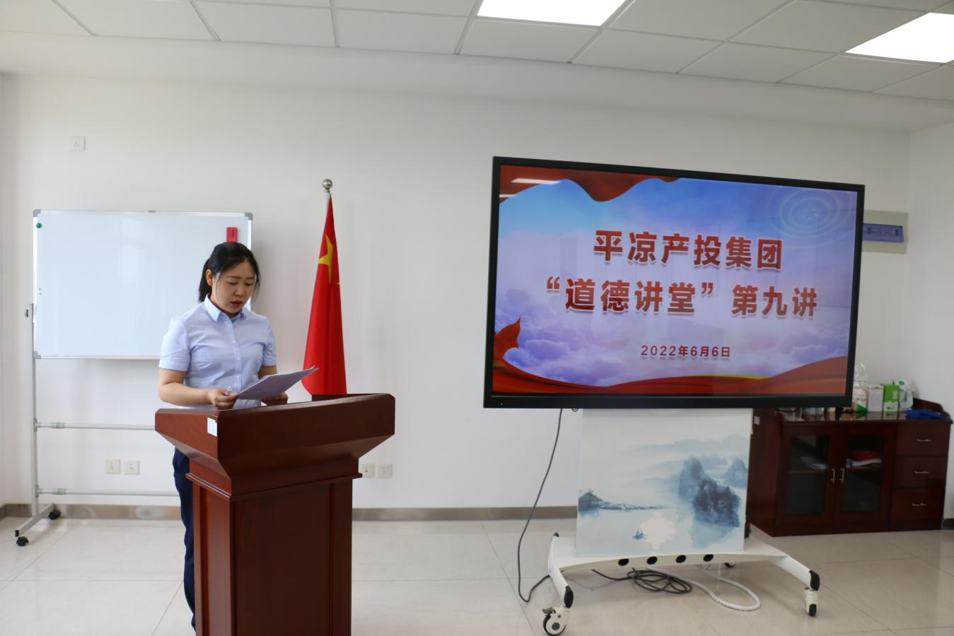 星空入口（中国）官方网站
举办“道德讲堂”第九讲(图2)