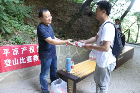 助力文旅市场 展示产投风采——星空入口（中国）官方网站
组织开展员工登山比赛活动(图5)