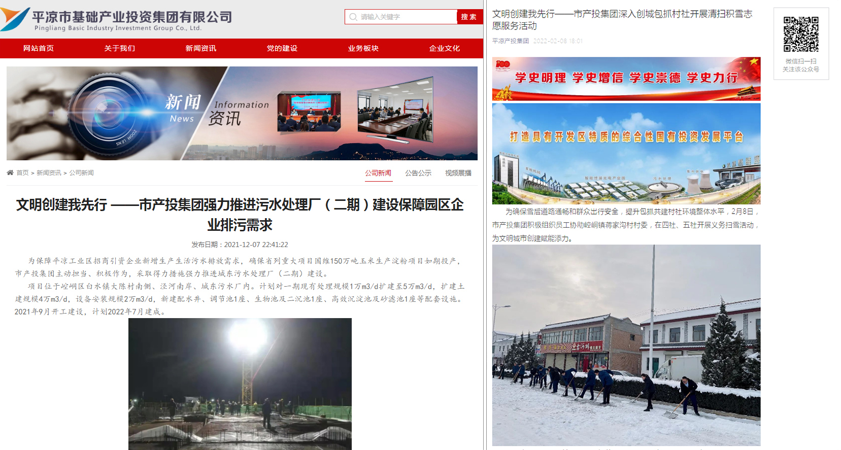 星空入口（中国）官方网站
以“十个一”为抓手扎实推进文明创建工作(图7)