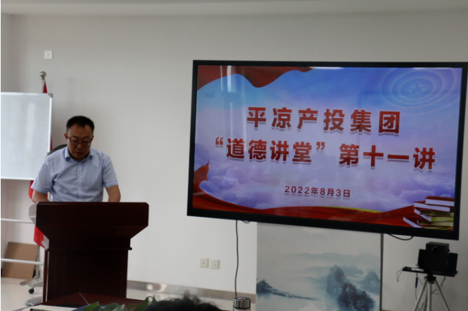 星空入口（中国）官方网站
举办“道德讲堂”第十一讲(图2)