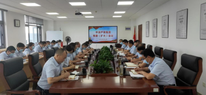 星空入口（中国）官方网站
专题传达学习市委五届五次全会精神(图1)
