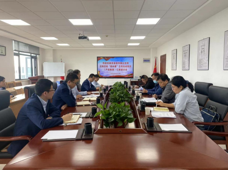 市政府国资委督导星空入口(中国)官方网站
国企改革三年行动“回头看”工作完成情况(图1) 市政府国资委督导星空入口(中国)官方网站
国企改革三年行动“回头看”工作完成情况(图1)