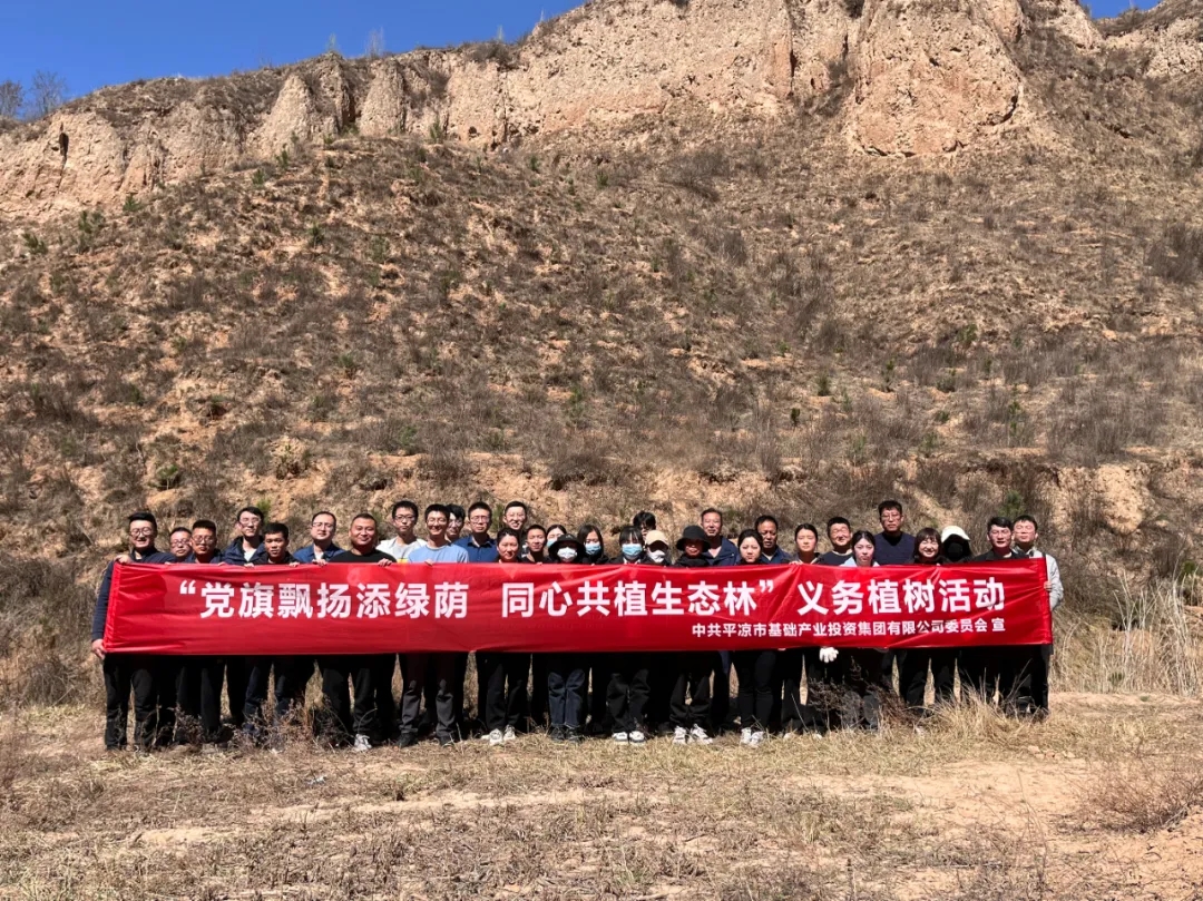 星空入口（中国）官方网站
开展义务植树活动(图4)