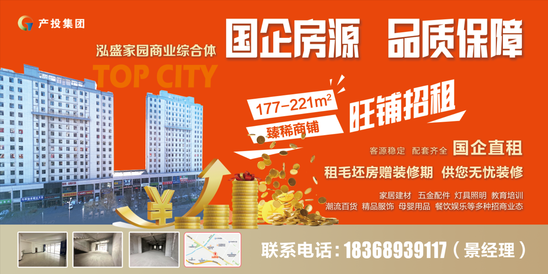 星空入口（中国）官方网站
房产公司围绕“三个优化”全力推进闲置商铺招商工作(图1)